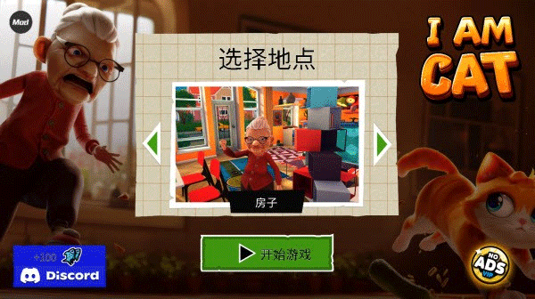 变成一只猫模拟器