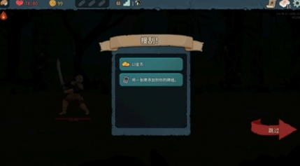 杀戮尖塔2最新版