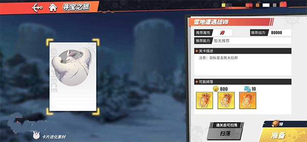 海贼王热血航线