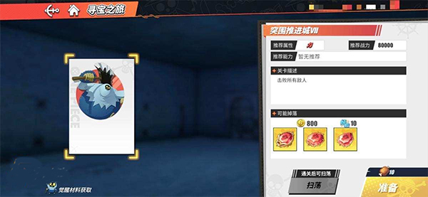 海贼王热血航线