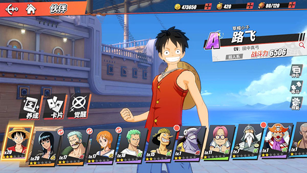 海贼王热血航线