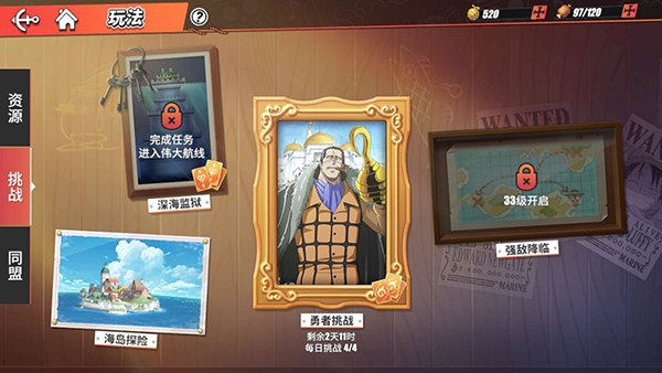 海贼王热血航线