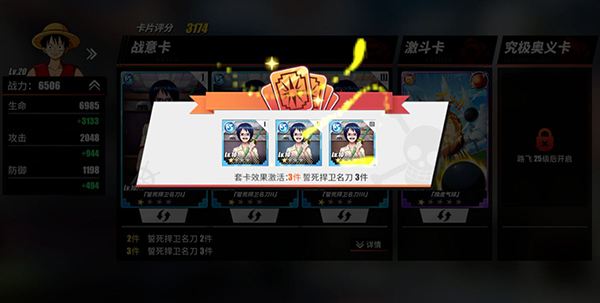 海贼王热血航线