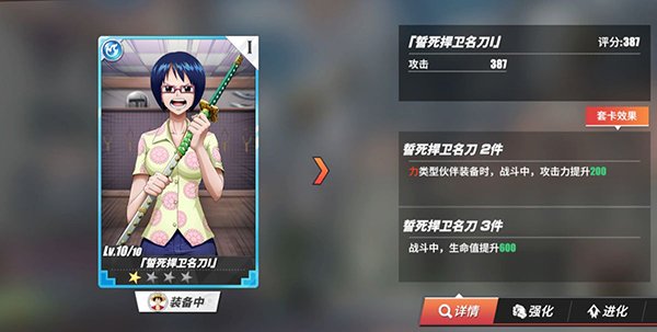 海贼王热血航线