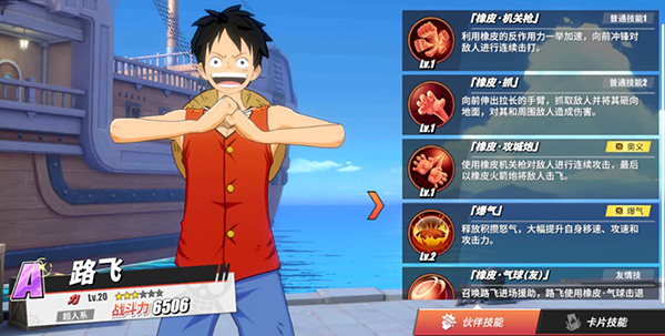 海贼王热血航线