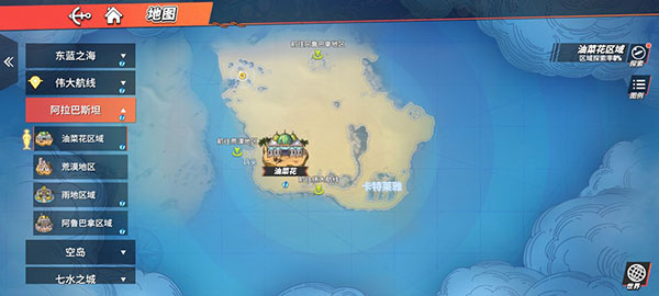 海贼王热血航线