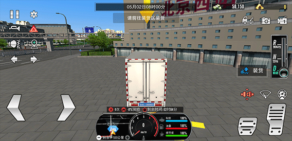 卡车之星联机版