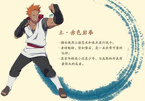 火影忍者忍者新世代官方版