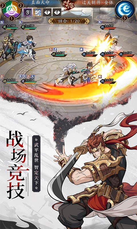 群英风华录截图5