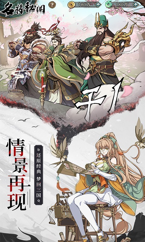 群英风华录截图2