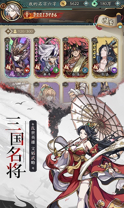 群英风华录截图4