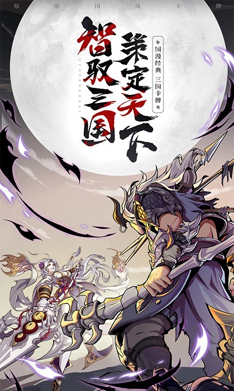 群英风华录截图3