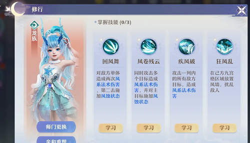 梦幻新诛仙龙族仙灵培养攻略大全分享