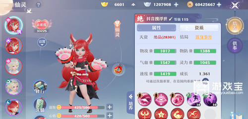 梦幻新诛仙龙族仙灵培养攻略大全分享