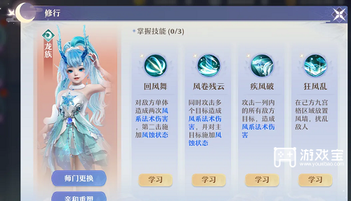 梦幻新诛仙龙族仙灵怎么喂