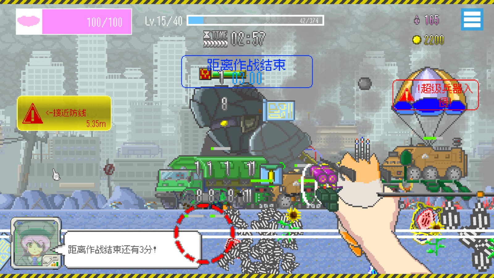 最终兵器鼠鼠截图4