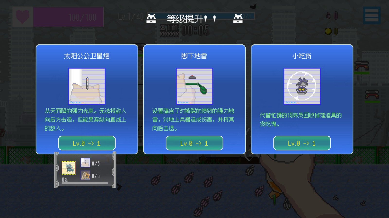 最终兵器鼠鼠截图2