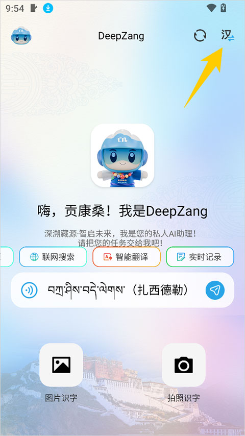 DeepZang