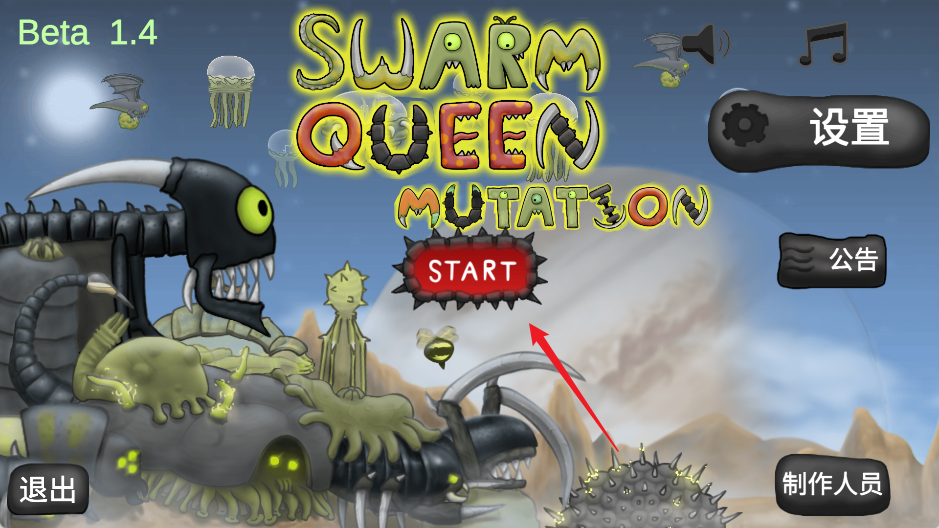 异虫女王手机版