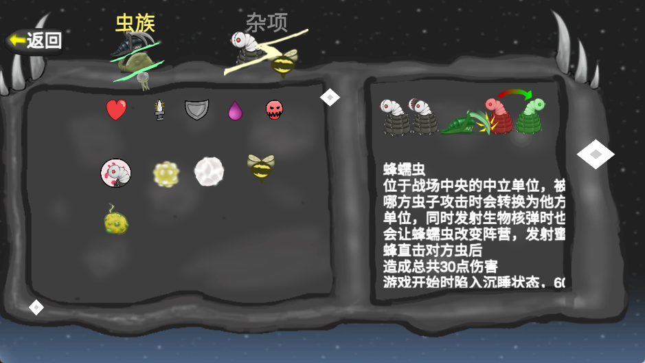 异虫女王手机版