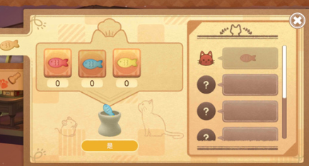 迷失猫咪的旅程3第2章