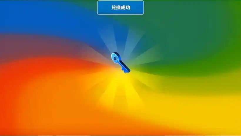 有兑换码的跑酷游戏