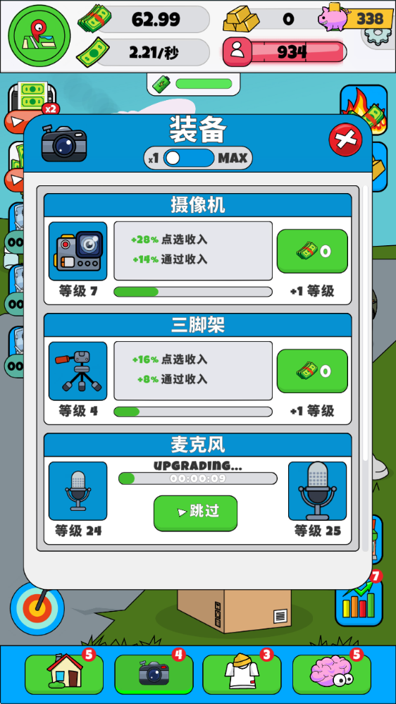 拉马尔：闲置视频博客达人