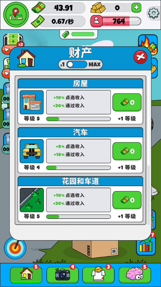 拉马尔：闲置视频博客达人