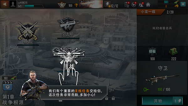 狙击精英枪王之王