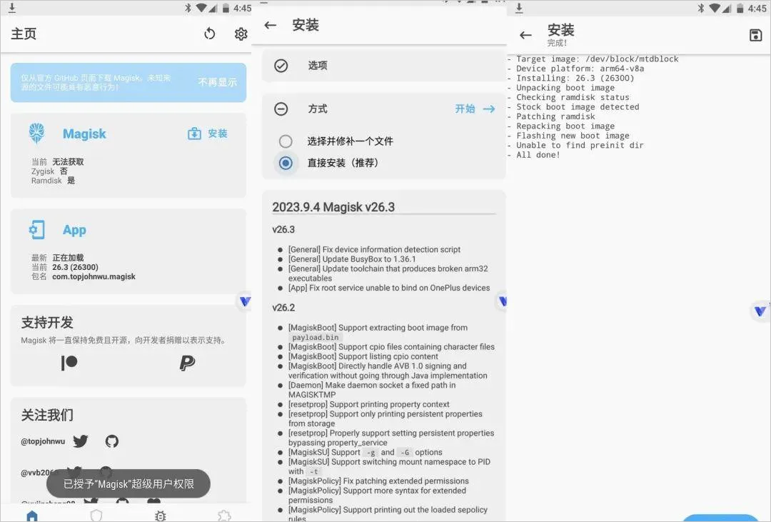 xposed框架官方中文版