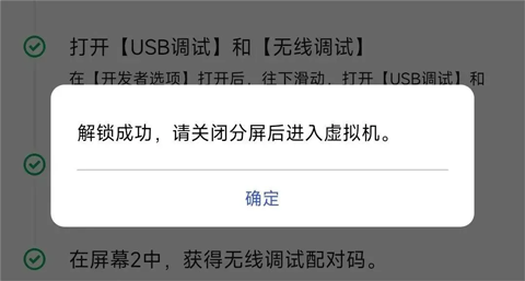 xposed框架官方中文版