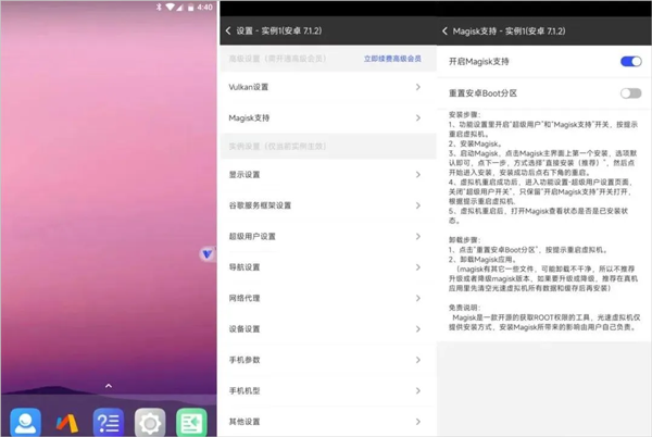 xposed框架官方中文版