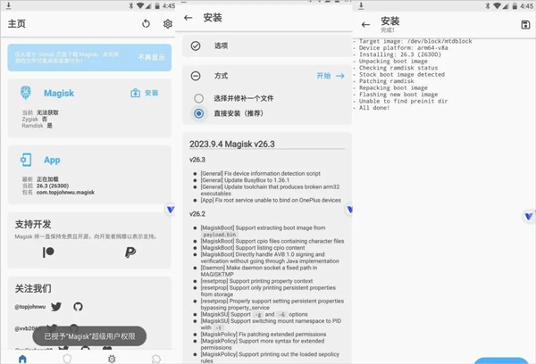 xposed框架官方中文版