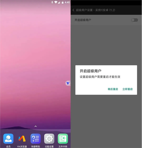xposed框架官方中文版