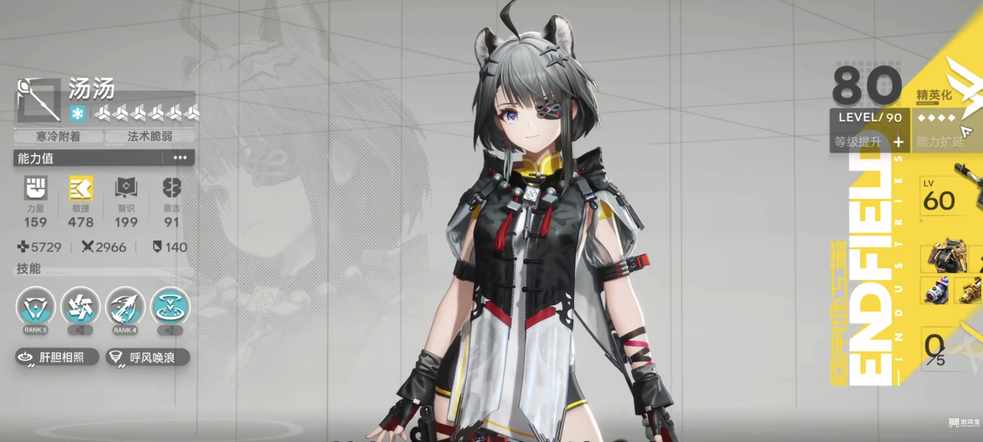 明日方舟终末地汤汤阵容配队攻略