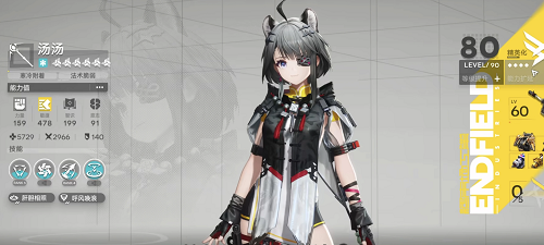 明日方舟终末地汤汤阵容配队攻略