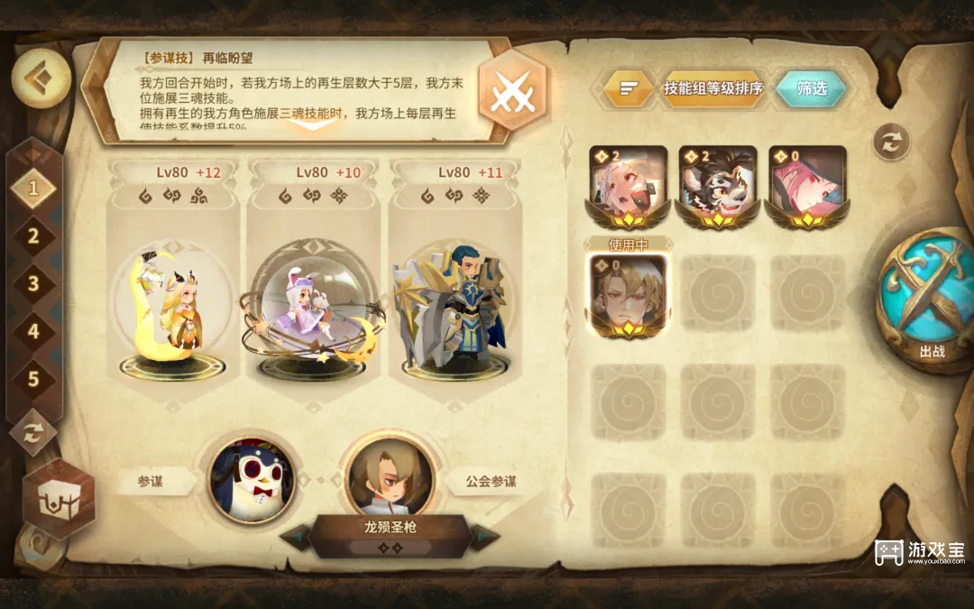 万象物语巅峰之路二战蛇发圣女攻略