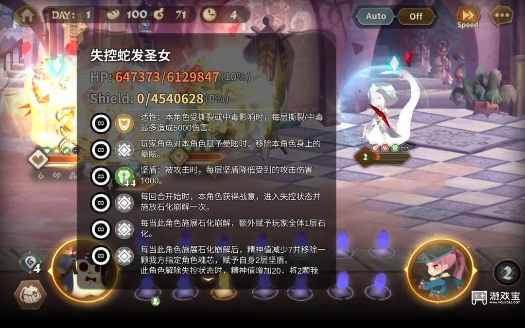 万象物语巅峰之路二战蛇发圣女攻略