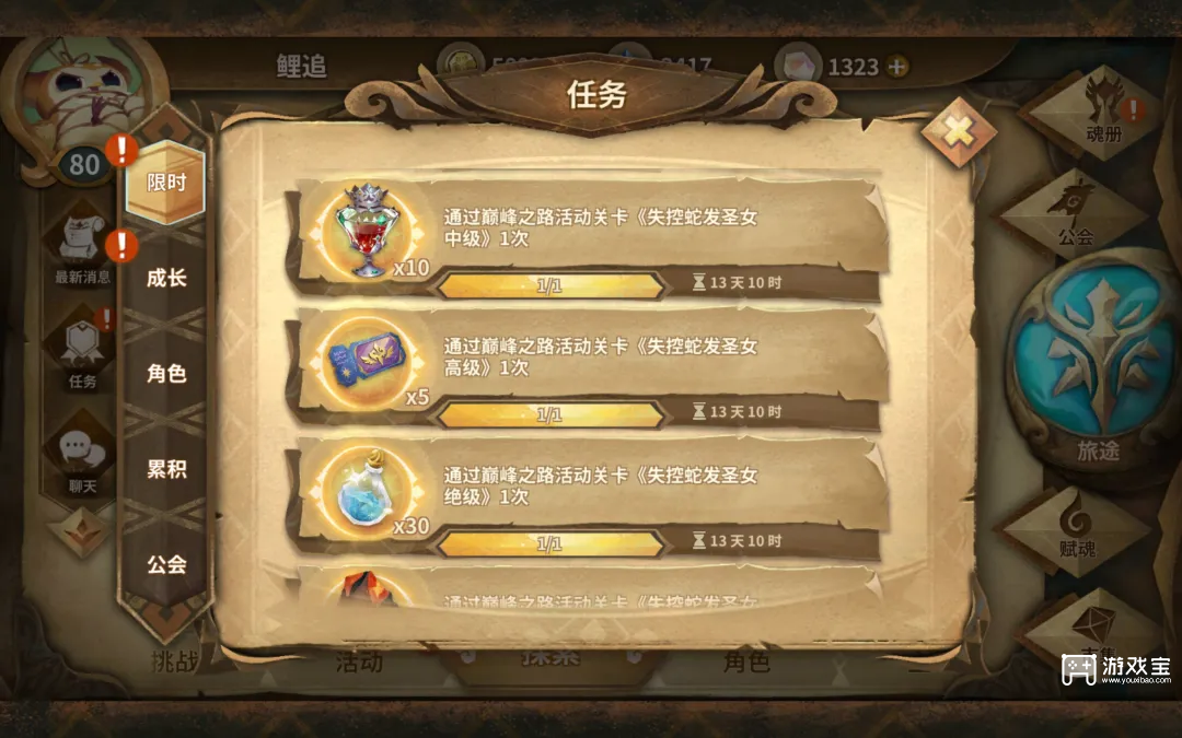 万象物语巅峰之路二战蛇发圣女攻略