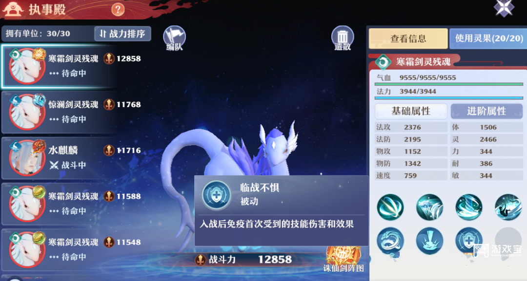 梦幻新诛仙止战之伐百团大战搭配推荐攻略