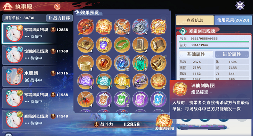 梦幻新诛仙止战之伐百团大战搭配推荐攻略