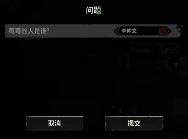 疑案追声手机版