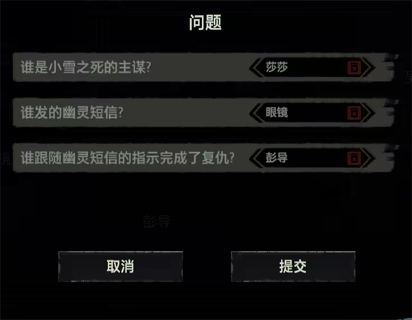 疑案追声手机版