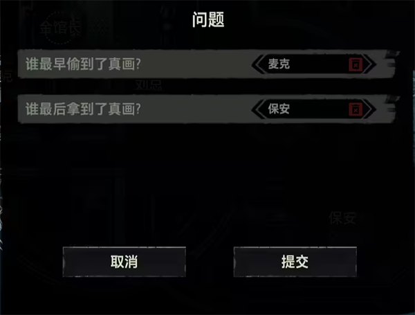 疑案追声手机版