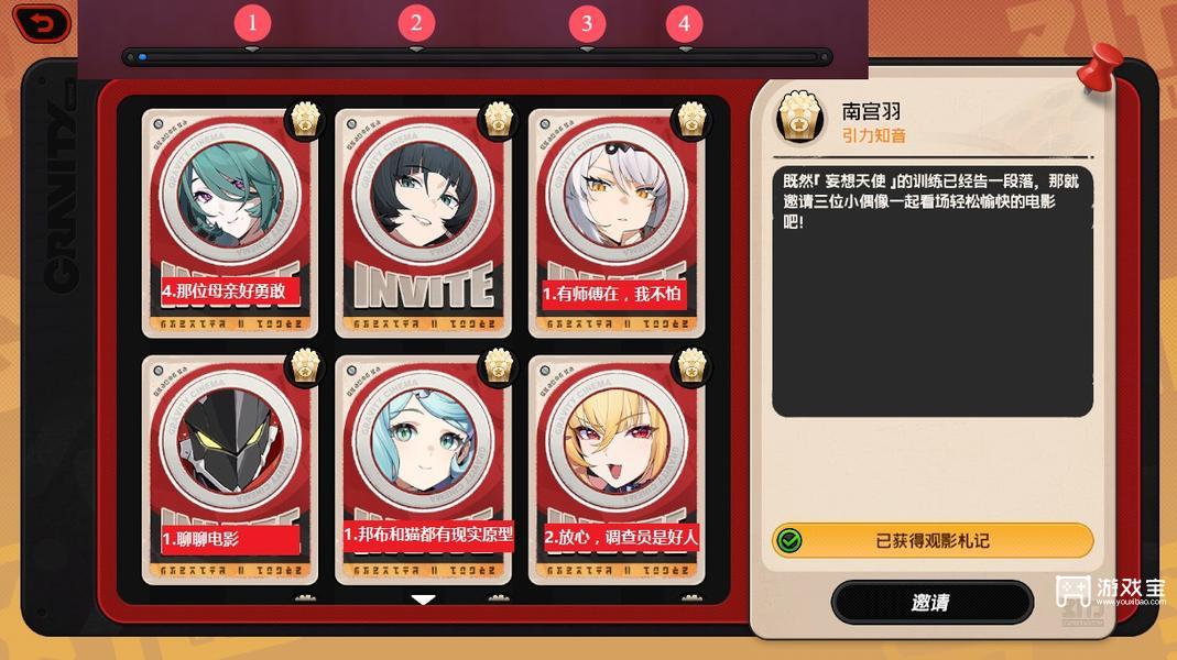 绝区零引力映叙时光称号刷新方式攻略