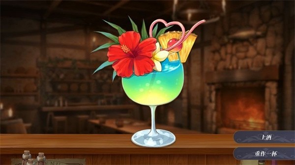 恶魔调酒师截图2
