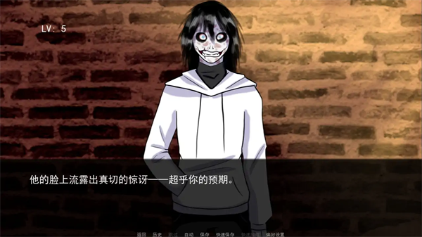 杀手杰夫恋爱模拟器截图2