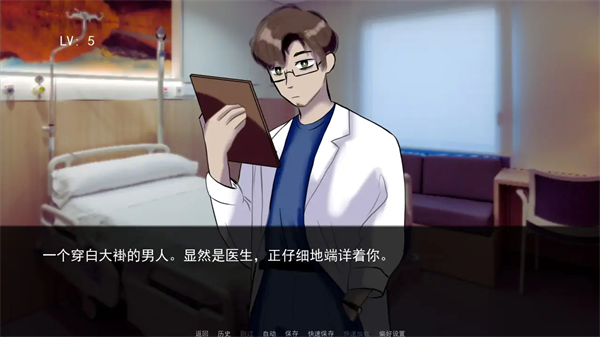 杀手杰夫恋爱模拟器截图3