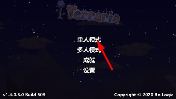 泰拉瑞亚国服1.4.4.9