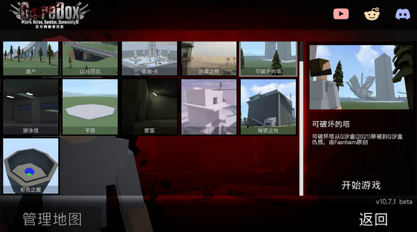 G沙盒仇恨加强菜单